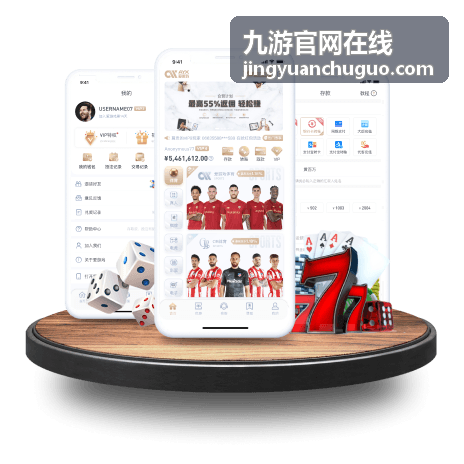九游官网在线热门游戏榜长线常青梯队封面